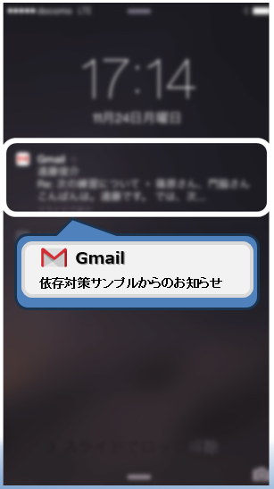 メール通知イメージ